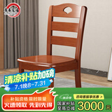 尊禾 实木餐椅餐厅椅子家用靠背椅吃饭餐桌椅子 书房办公椅子Z610