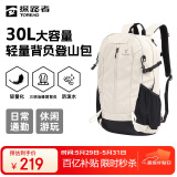 探路者登山包背包户外旅行背包30L登山双肩包防泼水透气徒步书包 奶茶色