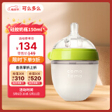 可么多么（como tomo）奶瓶 新生婴儿硅胶奶瓶(0-3月）150ml奶瓶配绿色