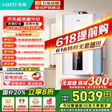 华帝（VATTI）【冠军单品】壁挂炉天然气地暖热水两用一级能效 国家补贴 静音双变频 家用壁挂炉热水器地暖锅炉 26KW 双变频节能/106%热效率 i16302