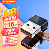 COMFAST CF-940AX WiFi6免驱动迷你USB无线网卡 台式机专用笔记本外置WiFi接收发射器 多系统兼容