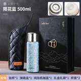 JRINKTEEA日本品牌纯钛保温杯茶水分离钛水杯车载男士焖泡茶杯户外礼品杯 升级款陨花蓝+杯套500ml无喷漆