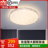 雷士（NVC） led吸顶灯 主卧次卧室灯现代简约满天星璀璨光效轻奢灯饰 荐【碧玉】满天星 36瓦三段调光