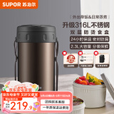 苏泊尔（SUPOR）保温饭盒大容量多层保温桶学生成人便当盒304不锈钢超长保温提锅 升级316l食盒【鎏金】 3层 2.3L