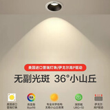 欧普照明（OPPLE）欧普射灯led防眩光嵌入式小山丘孔灯家用客厅吊顶过道走廊洗墙灯 射灯-5W黑杯【中性光4000K】Φ7.5cm