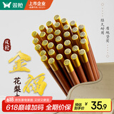 双枪（Suncha）进口金福花梨木筷子 家用高档木筷 天然抗菌防霉套装 10双装