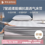 罗莱家纺 床垫薄款床褥子 学生宿舍大豆防螨抗菌纤维软垫 灰1.8米床