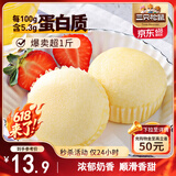 三只松鼠蒸蛋糕 520g/整箱手撕小面包口袋吐司营养早餐生日糕点
