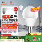FSL佛山照明LED球泡节能灯泡3W小口E14日光色6500K 2支装