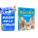 老妈你真烦：不想老妈太强势
