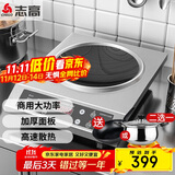 志高（CHIGO）电磁炉大功率3500w凹面爆炒炉电磁炉电磁灶3500W凹面不锈钢按键企业采购 NLG358 三级能效