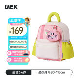 UEK儿童书包幼儿园双肩包男女孩书包宝宝儿童书包萌宠出游必备多巴胺 兔圆圆小号(含零钱包)