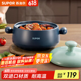 苏泊尔（SUPOR）砂锅耐高温不易开裂家用煲仔饭砂锅中药煎药煲汤沙锅炖锅陶瓷锅 浅汤煲【适用1~3人】 2.5L
