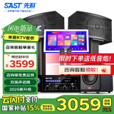 先科家庭KTV音响套装家用卡拉ok音响家庭影院唱歌全套设备k点歌音响一体机专业音箱 【限时送炮】10时5单元高性价比套