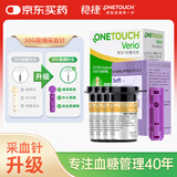 强生稳捷血糖仪医用进口稳悦智优血糖仪家用100片试纸+30G低痛采血针
