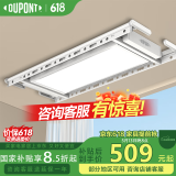 杜邦（DU PONT）电动晾衣架阳台升降声控晾衣机智能隐藏晾衣架