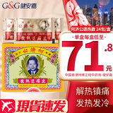 HK 香港直邮 原装进口 何济公止痛退热散 何济公阿咖酚散 解热镇痛 头痛牙痛发烧退烧退热香港感冒药 何济公止痛退热散 24包【单盒装】