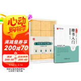 华夏万卷毛笔字帖 颜真卿楷书入门基础教程颜勤礼碑:教程+毛边纸 初学毛笔书法描红楷书练字帖(2本套)