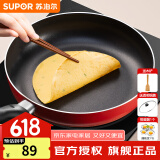 苏泊尔（SUPOR） 平底锅不粘锅家用小煎锅煎蛋饼牛排煎锅厨房锅 28CM电磁炉明火通用【带盖】 28cm