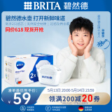 碧然德（BRITA）滤水壶滤芯 Maxtra+多效滤芯2只装 过滤器净水器滤芯 滤芯碧然德 孙颖莎推荐