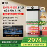 贝昂【母亲节礼物】开拓者|空气净化器除甲醛家用大面积快速分解甲醛除烟味杀菌消毒净化机 X7SH鸿蒙版