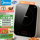 美的（Midea）电磁炉电陶炉 家用大功率 2200W 恒匀火技术 智能定时  火锅炒菜套装微晶面板 政府补贴C22-WH2237