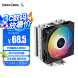九州风神玄冰400 ARGB幻彩V5 CPU散热器 4铜管i5 i7多平台智能温控CPU风扇1700 玄冰400V5-ARGB