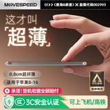 移速（MOVE SPEED）【3C认证】苹果超薄Magsafe磁吸充电宝快充外接迷你5000毫安移动电源适用于iPhone16可上飞机