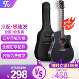 T9民谣吉他单板初学者新手入门练习琴guitar木吉它乐器jita 41英寸酷黑色+礼包【进阶单板】