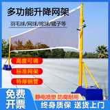 学校标准羽毛球网架室外多用网柱可移动式网球架多功能气排球架 1.55m 加厚绿[6.1*1.55m无网]