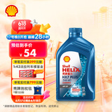 壳牌（Shell）机油全合成机油5w-40(5w40) API SP级 1L 三代蓝壳HX7 PLUS