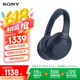 索尼（SONY） WH-1000XM4 头戴式无线耳机 蓝牙降噪耳机 网课游戏适用耳麦礼物送男女友学生 深夜蓝