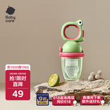 babycare婴儿食物果蔬咬咬乐硅胶玩乐宝宝吃水果辅食器安抚牙胶 德科绿