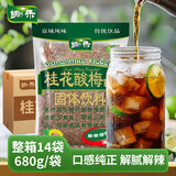 锄禾 桂花酸梅晶 速溶固体饮料 饮品冲剂居家自制乌梅汁餐饮商用 桂花酸梅晶680g*14袋整箱