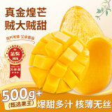 爱鲜摘农场 金奖·芒果金煌芒【闪送】特大青芒果水仙母亲节端午水果礼盒品 【手掌级】老树果王｜单果500g+ 净重5斤【80%选择-狠划算】
