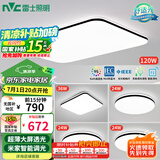 雷士（NVC）吸顶灯客厅灯智能简约LED照明卧室已接入米家APP舒适光包安装