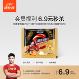 康比特分离乳清蛋白粉增肌健身塑形低脂低乳糖体验装20g*1袋