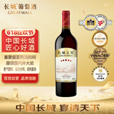长城 五星赤霞珠干红葡萄酒 1000ml 单瓶装