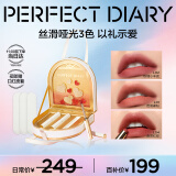 完美日记小细跟口红显白3支装礼盒新年38母亲节520七夕圣诞情人节生日礼物