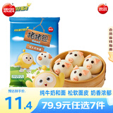 思念 猪猪包奶黄包 儿童早餐半成品 馅饼 卡通包子 蒸饺饺子 包点烧麦 猪猪包臻品奶黄300g/10只/袋