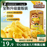 三只松鼠菠萝蜜干250g 越南进口菠萝蜜蜜饯果干办公室休闲零食水果干