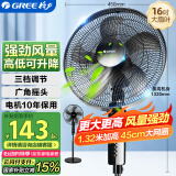 格力（GREE）电风扇家用节能落地扇学生立式大风量客厅宿舍机械五叶扇FD-4012-WG黑