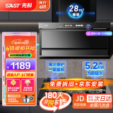 先科（SAST）油烟机燃气灶烟灶套装抽油烟机灶具套装两件套7字顶侧双吸油烟机大吸力厨房家用自动清洗ST-04 【旗舰套装】天然气/28油烟分离+鸳鸯九腔灶 上门安装 全国联保
