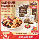 三只松鼠每日坚果175g/7袋 混合果仁坚果炒货零食礼盒食品 团购送礼