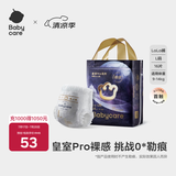 babycare皇室pro纸尿裤裸感尿不湿bbc婴儿尿布超薄透气bbc尿布夏日 拉拉裤【L】16片 适合9-14KG