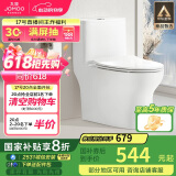 九牧（JOMOO）11173-2-1/41KB-3大力神普通马桶家用虹吸抗菌节水坐便器400坑距