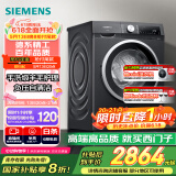 西门子（SIEMENS）iQ300曜石黑系列 10公斤滚筒洗衣机全自动带烘干 洗烘一体 除菌护衣 立体烘干 U24W 家电国家补贴