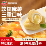 玖嘉久鱼丸芝士包心鱼丸160g火锅食材小众关东煮麻辣烫丸子麻薯芝士年糕