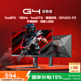 AOC 23.8英寸 FastIPS 180Hz 1ms HDR 93%P3色域 每台校色 低蓝光游戏电竞电脑显示器 宙斯盾系列24G4