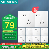 西门子（SIEMENS）插座面板套装 斜五孔10只量贩装 86型暗装电源插座 皓彩雅白